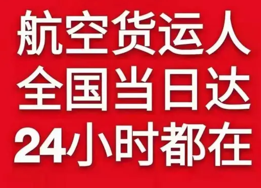 锦州航空货运货物、航空货运:物流行业各岗位招聘