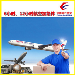 锦州航空货运公司谈空运的四大作用是什么